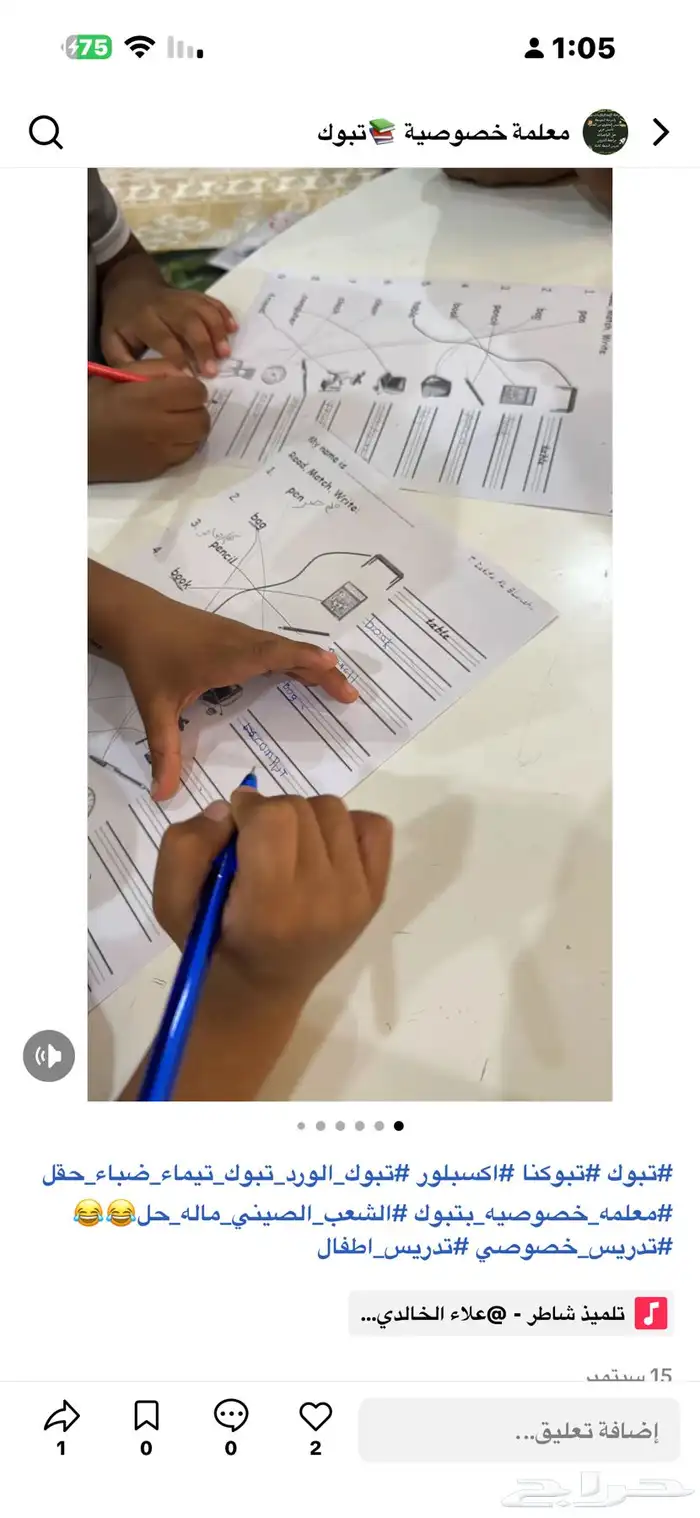 معلمة تأسيس وحصص للإختبارات جميع المواد تبوك 3