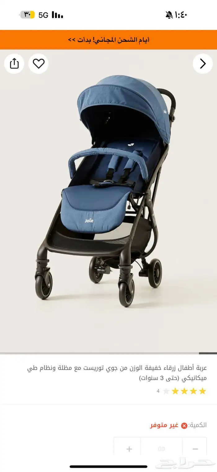 عربة جوي للاطفال استخدام خفييف جدا  وتدخل مقصورة الطياره 0