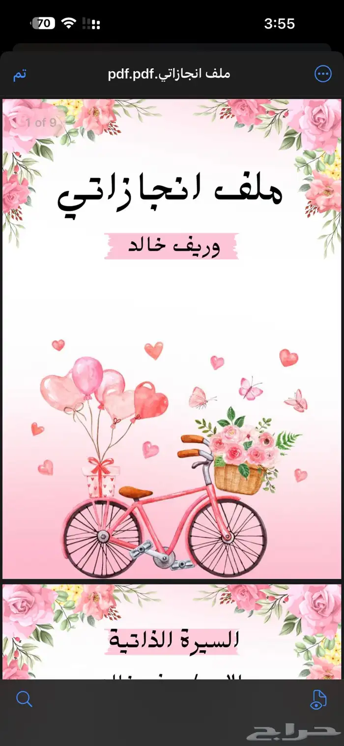 اعمال مدرسية 7