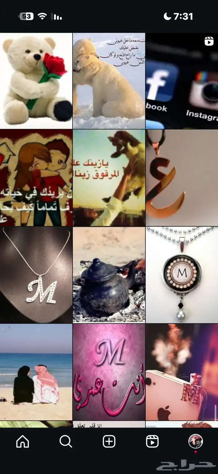 حساب انستا إنشاء 2015 اطرح سومتك سيم 20 ريال والبيع قريب 2