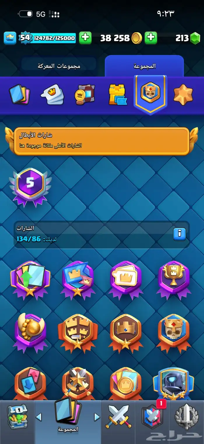 حساب كلاش رويال 4