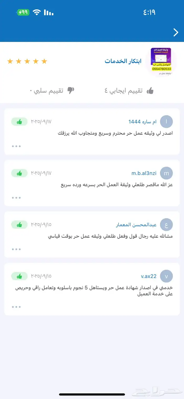 كتابة معروض معاريض برقية خطاب شكوى نقل 1