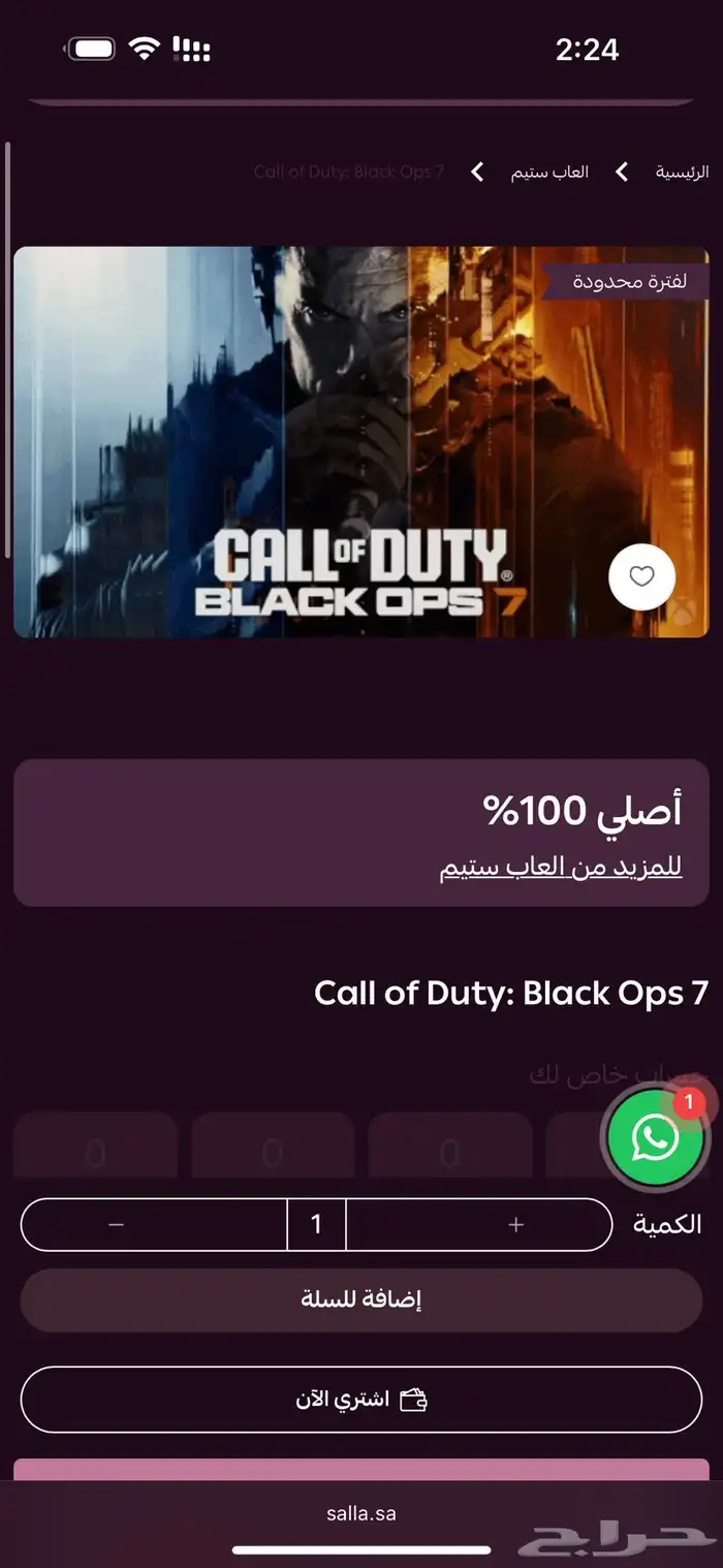 بلاك اوبس 7   هديه   العاب ستيم pc 0