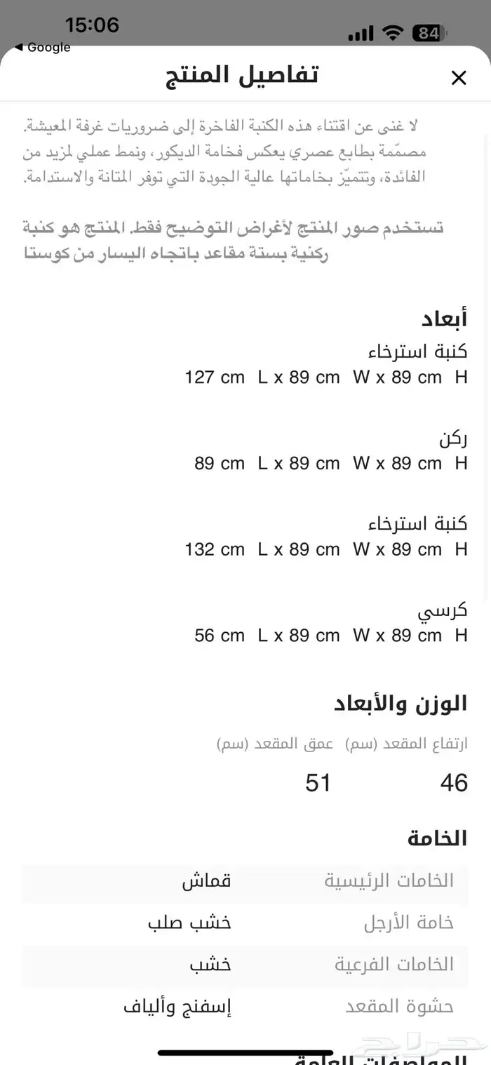 كنب حرف L الهفوف 2