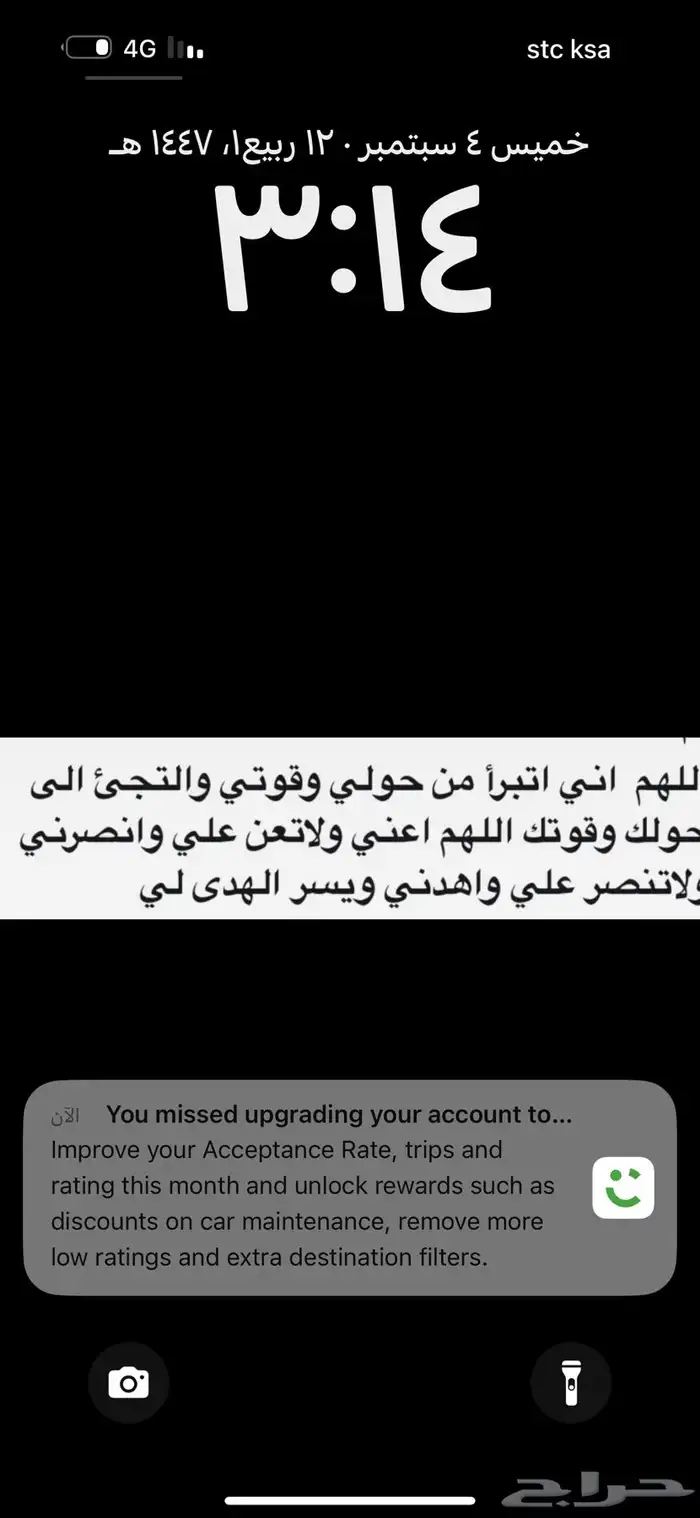 تشانجان قير مكينه شرط 0