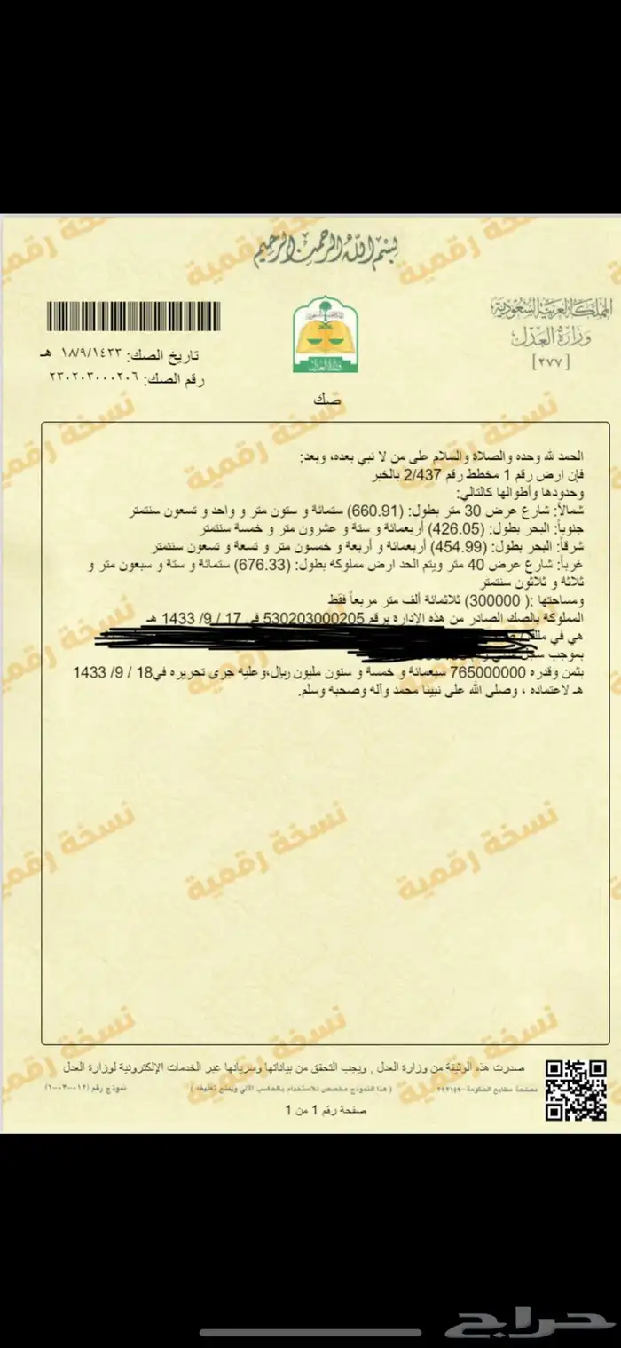 ارض مقابل البحر في العزيزية 0