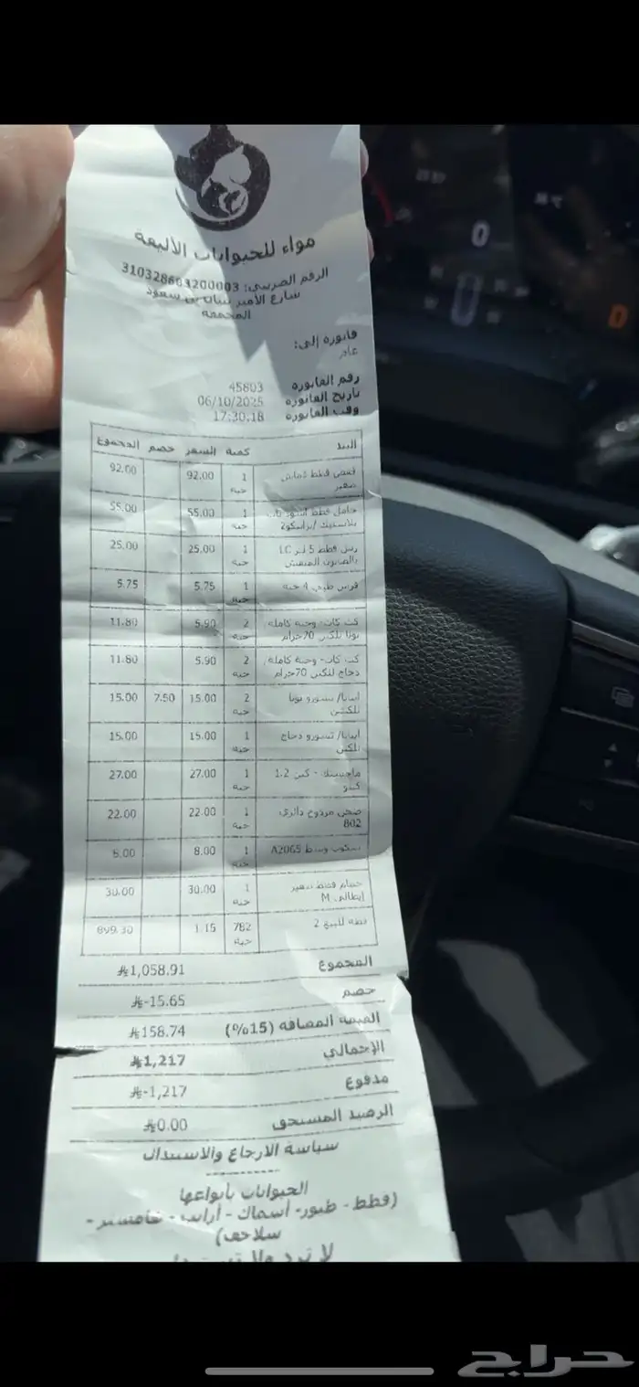 قط  هملايا للبيع 0