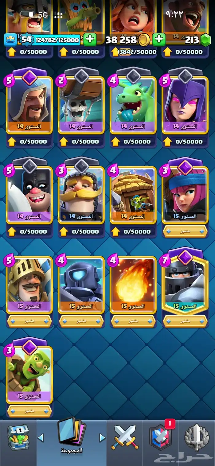 حساب كلاش رويال 0