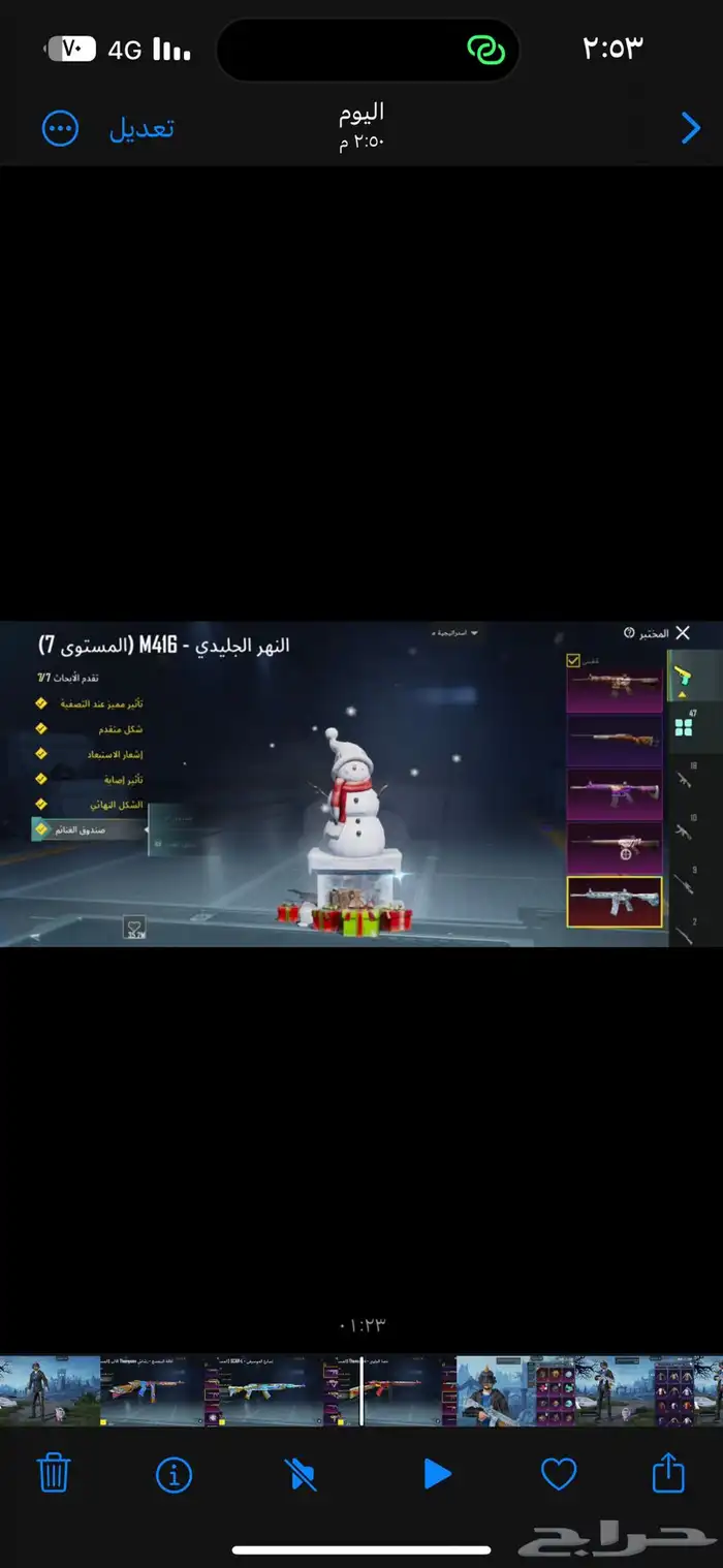ببجي 8