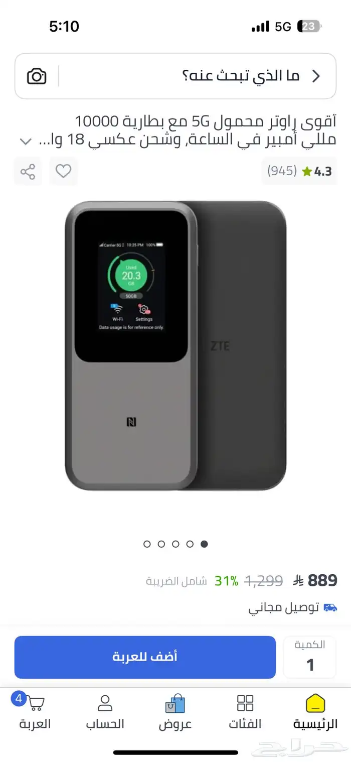 راوتر ZTE 5G Wireless 4