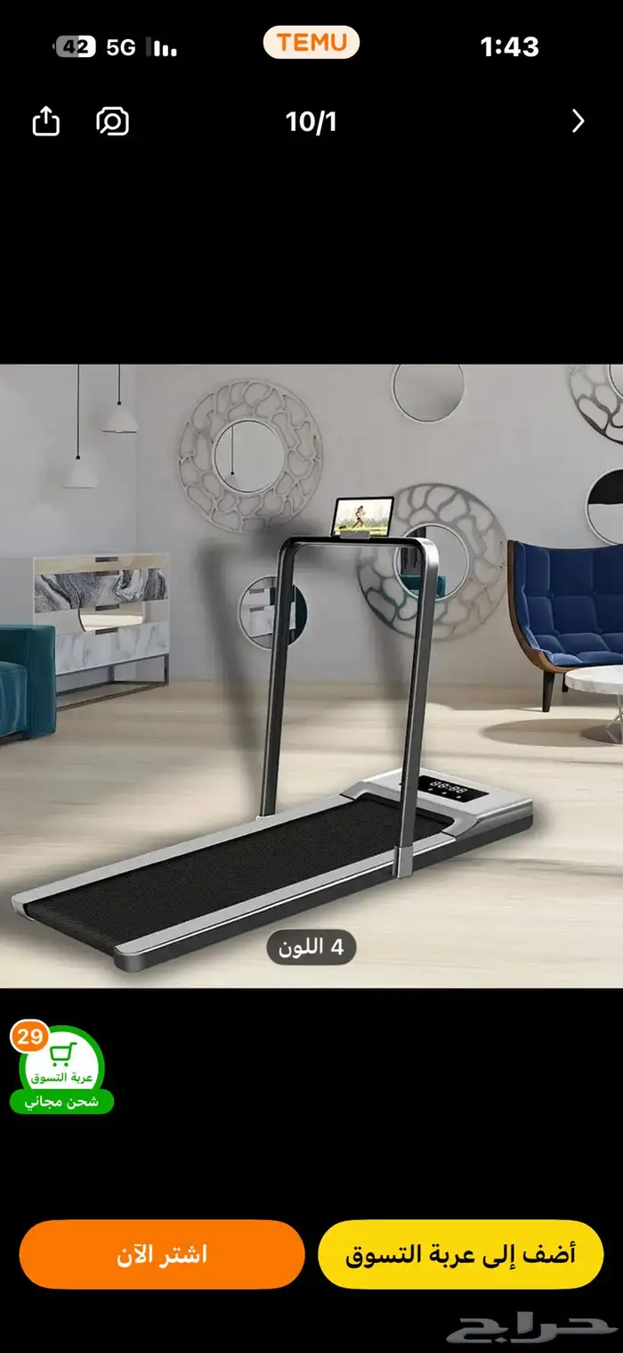 جهاز مشي جديد السعر 400 ريال 0