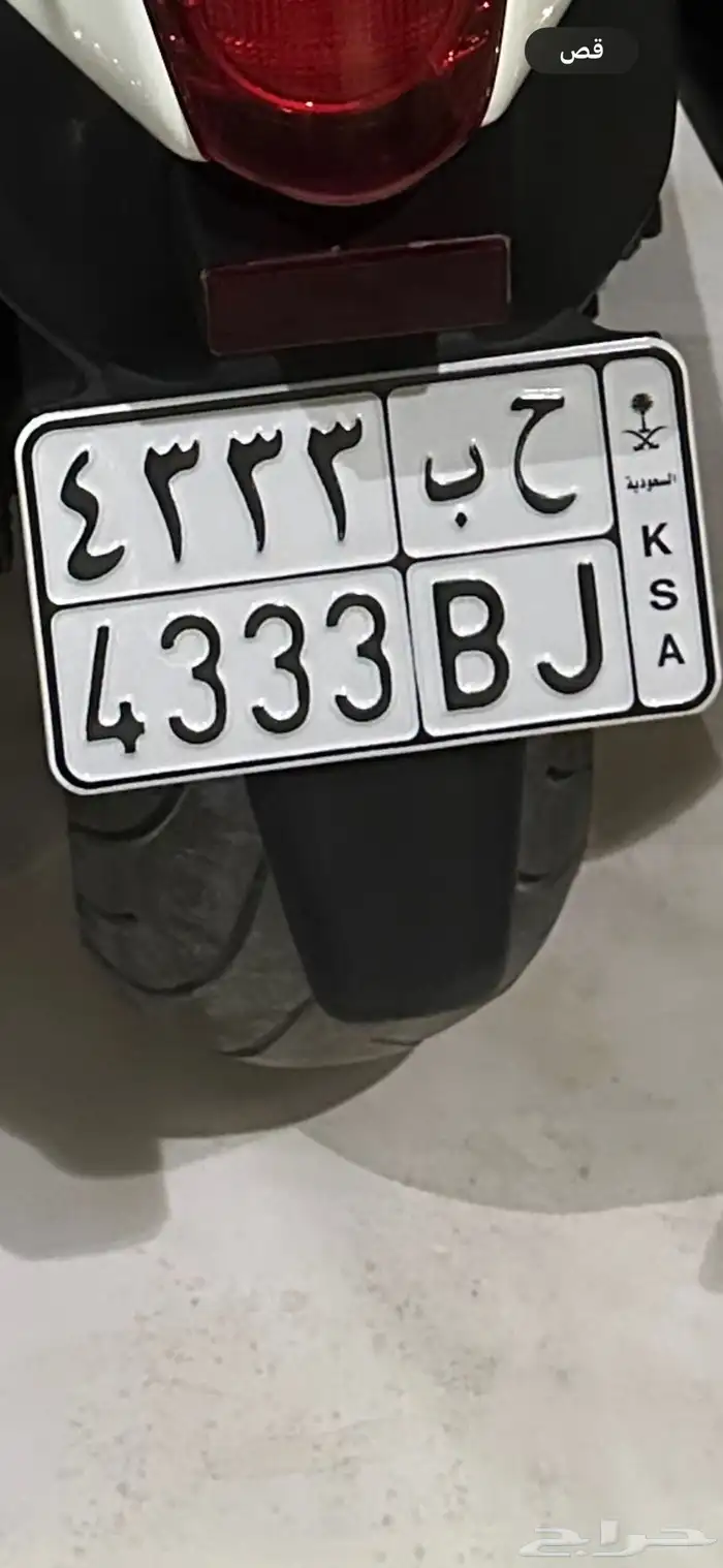 لوحه دراجه ناريه حب 4333 0