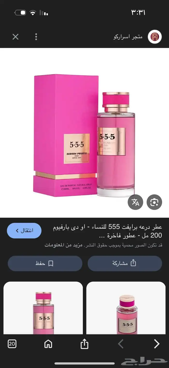 عطر 555 0