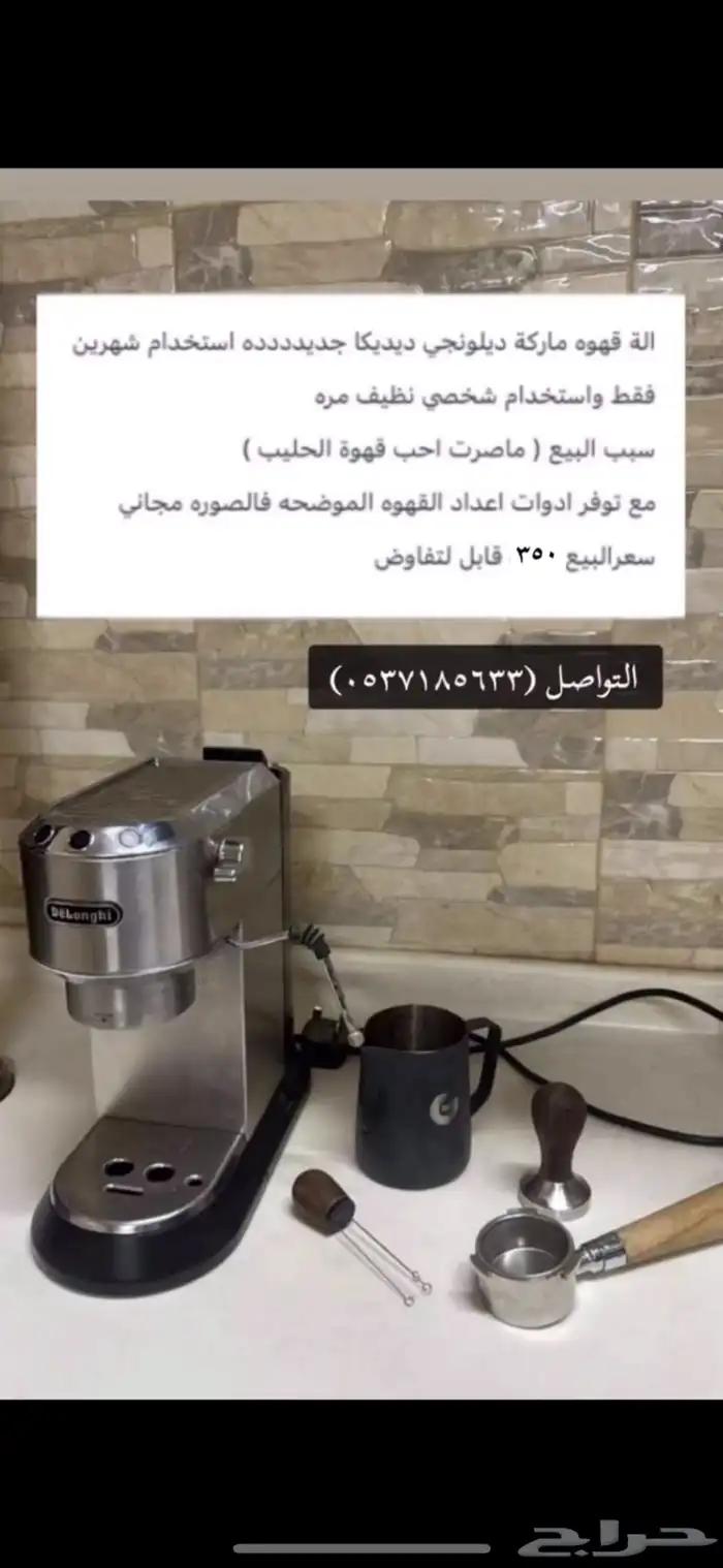 الة قهوة 0
