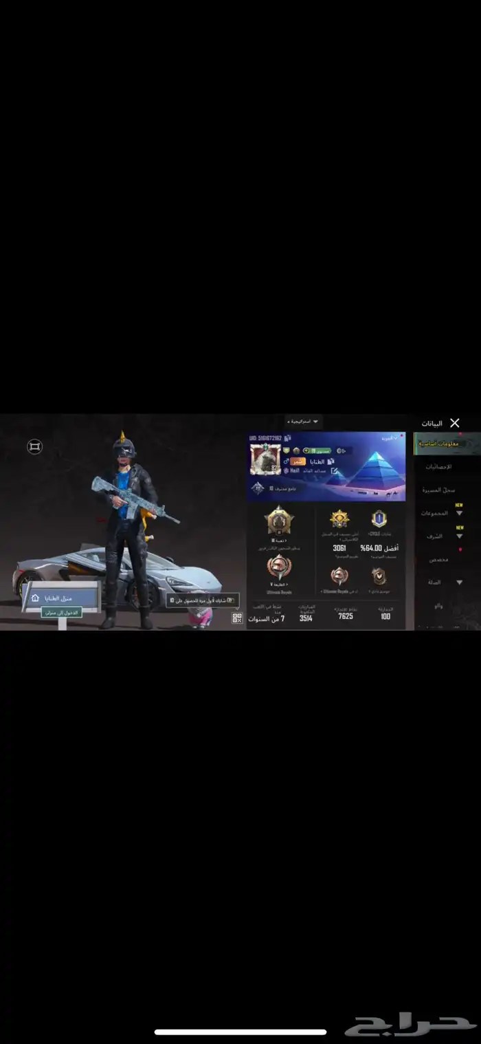 ببجي 16