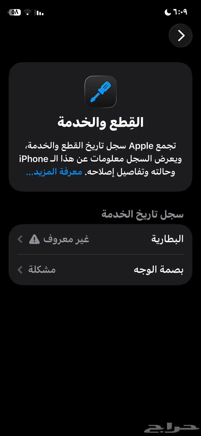 ايفون 11 برو 256 قيقا نضيف لاخر شيء الموقع الحالي طبرجل 3
