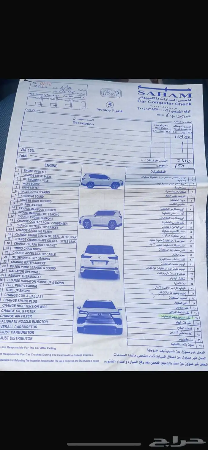 كيا ريو 2020 6
