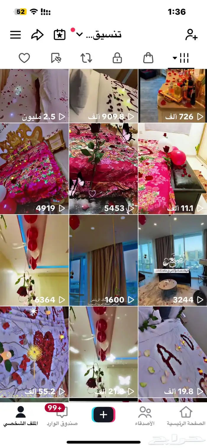 تنسيق غرفة النوم الرياض 7