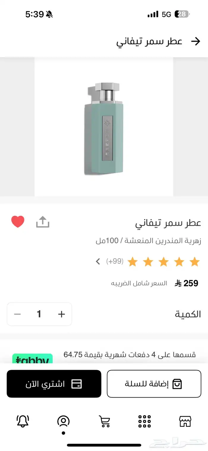 عطر سمر تيفاني من ريف - للجنسين - تم البيع 1