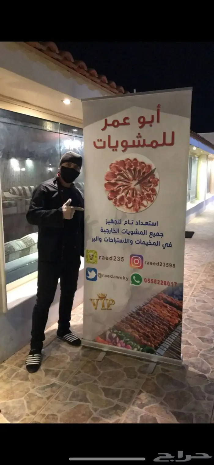 مشويات 14