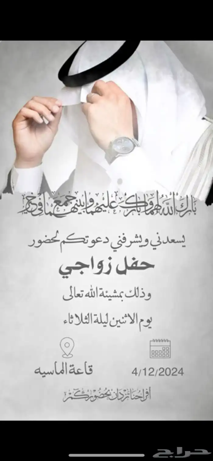 دعوات الكترونبه 3