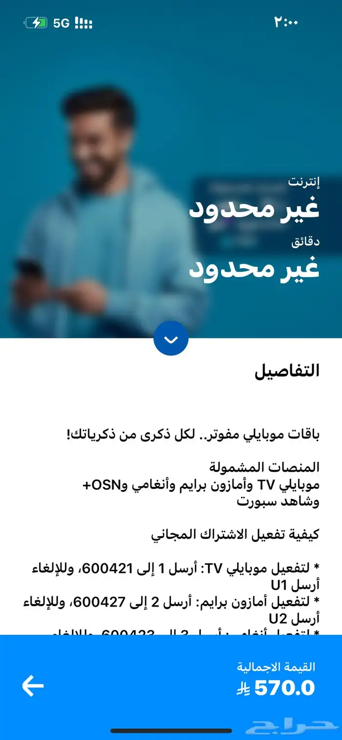 شريحه مفوتر ماكس طلعته قبل امس ولا استخدمت الرقم شبه مميز 5