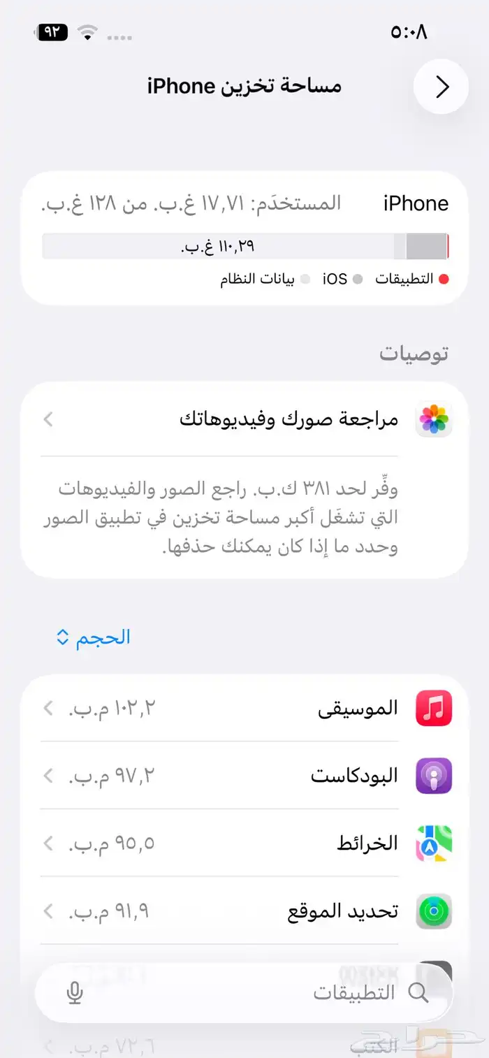 أيفون 13 العادي ( ازرق ) 10