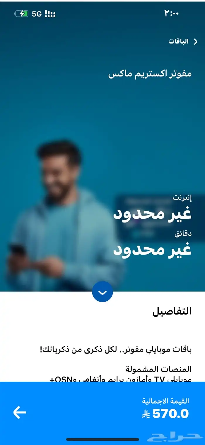 شريحه مفوتر ماكس طلعته قبل امس ولا استخدمت الرقم شبه مميز 4