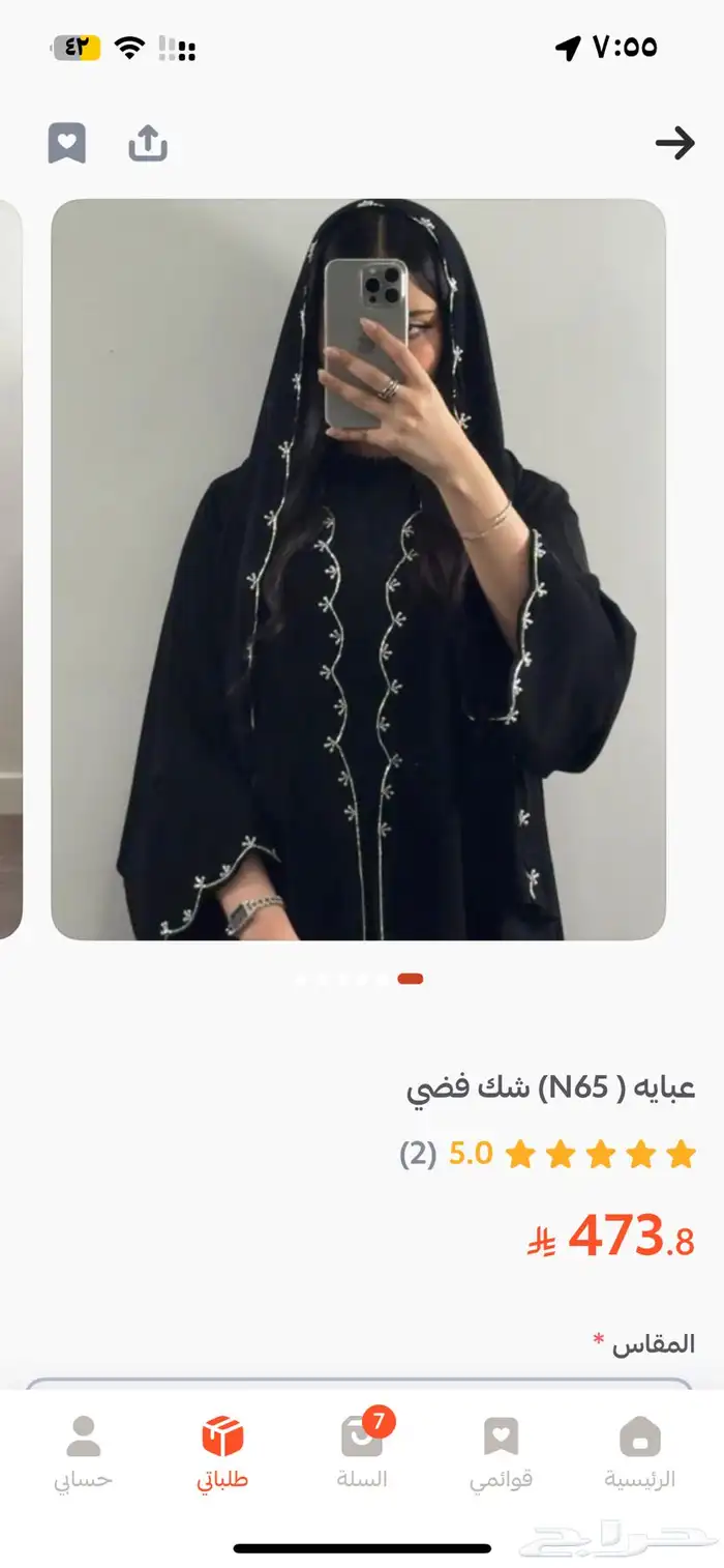 عبايه 0