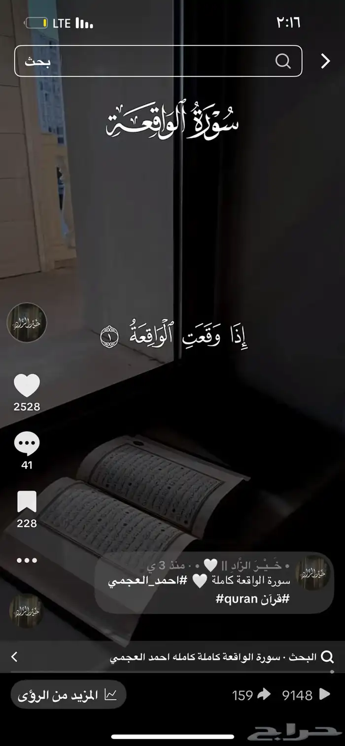 حساب تيك توك 1