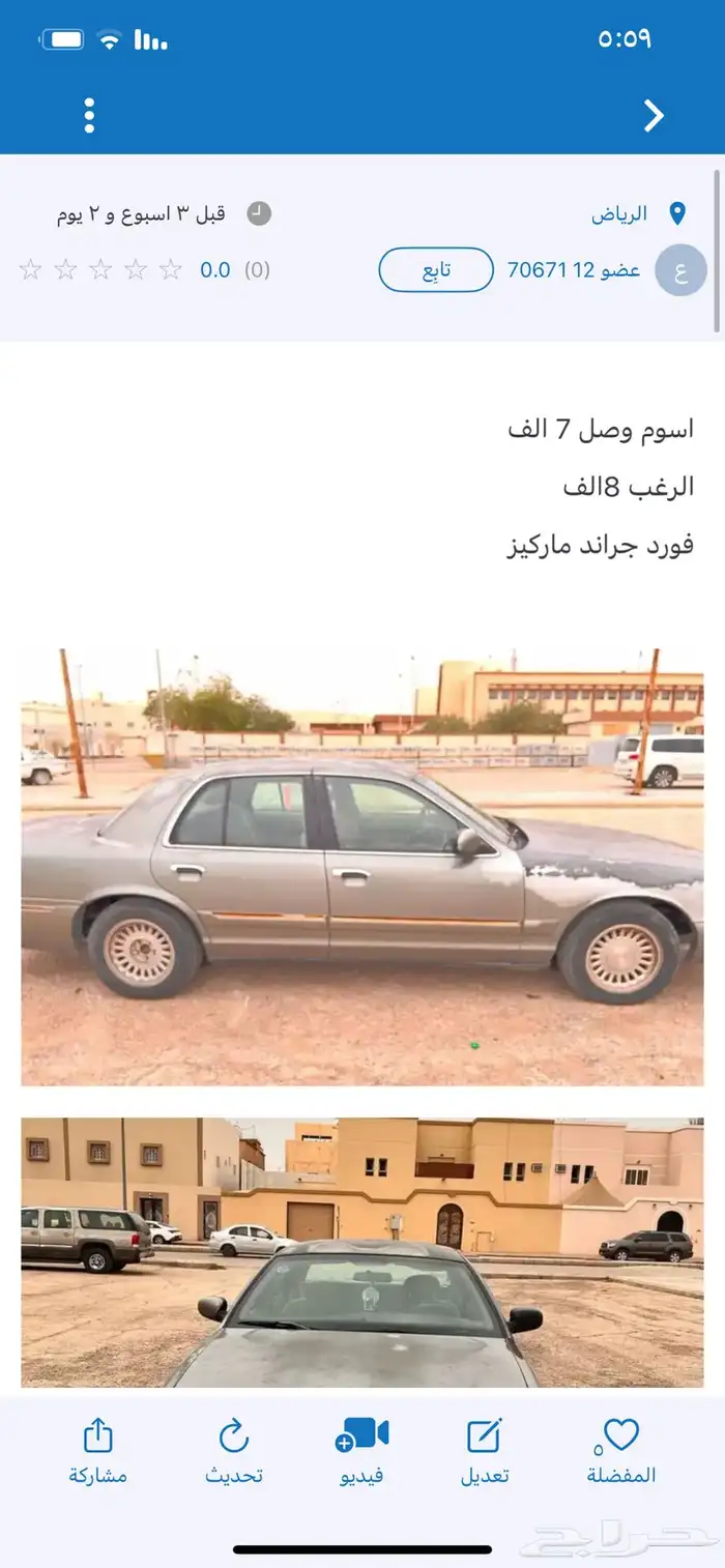 العيينة 2