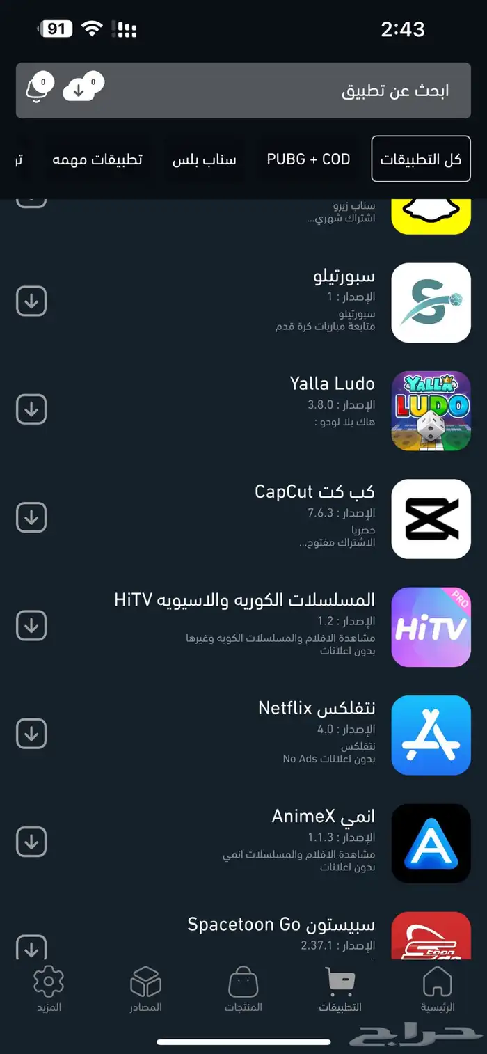 اشتراك متجر تفعيل فوري 10