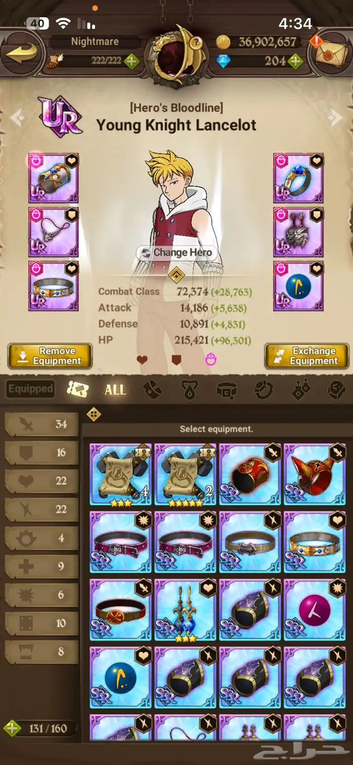 حساب خطايا السبع 7DS 14