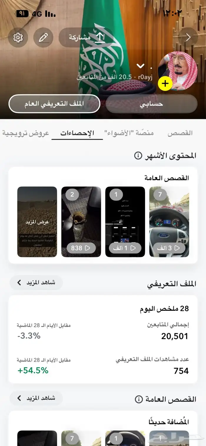 حساب سناب شات للبيع 0