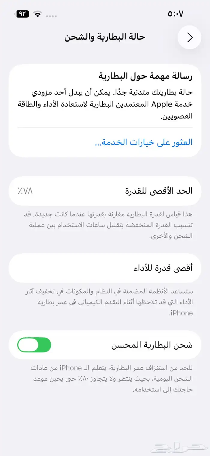 أيفون 13 العادي ( ازرق ) 9