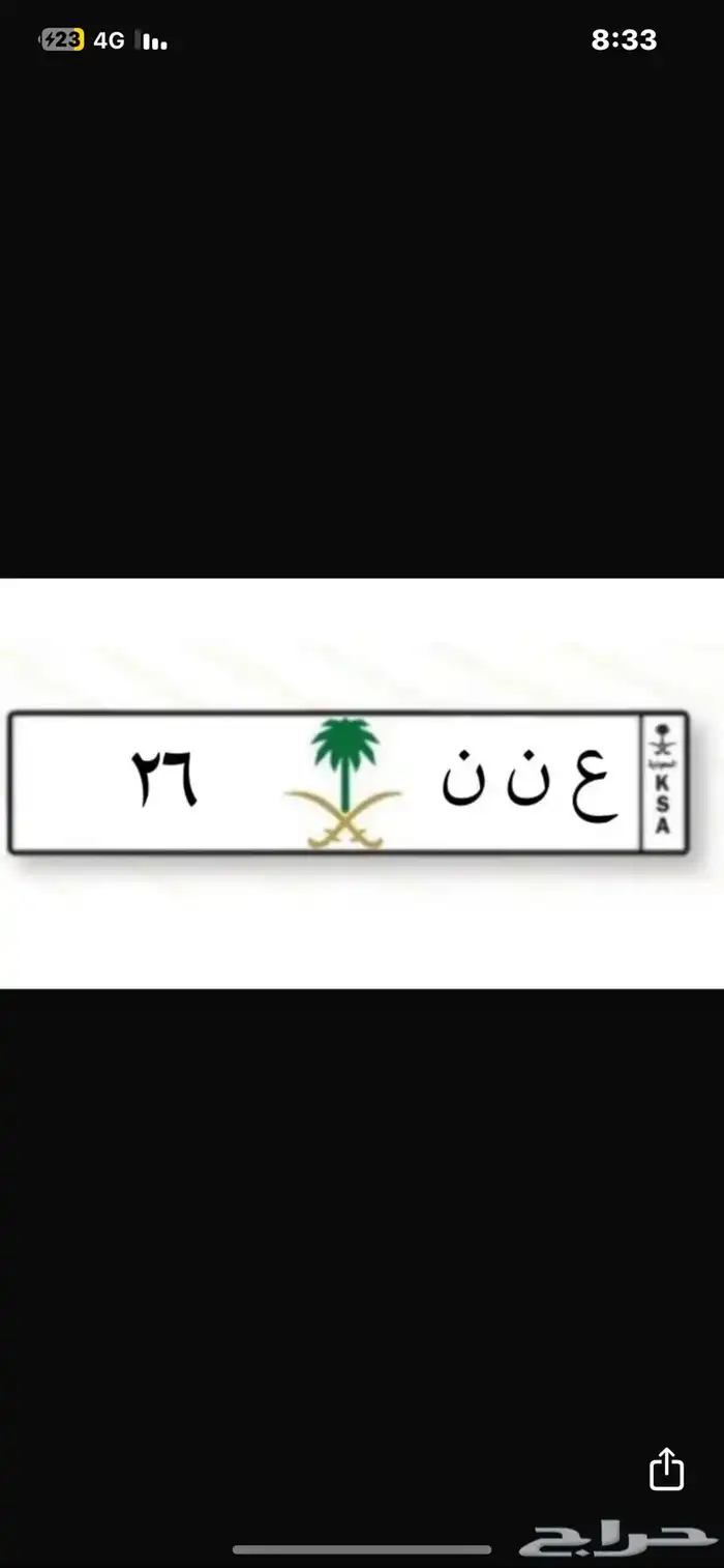 لوحه مميزه للبيع 0
