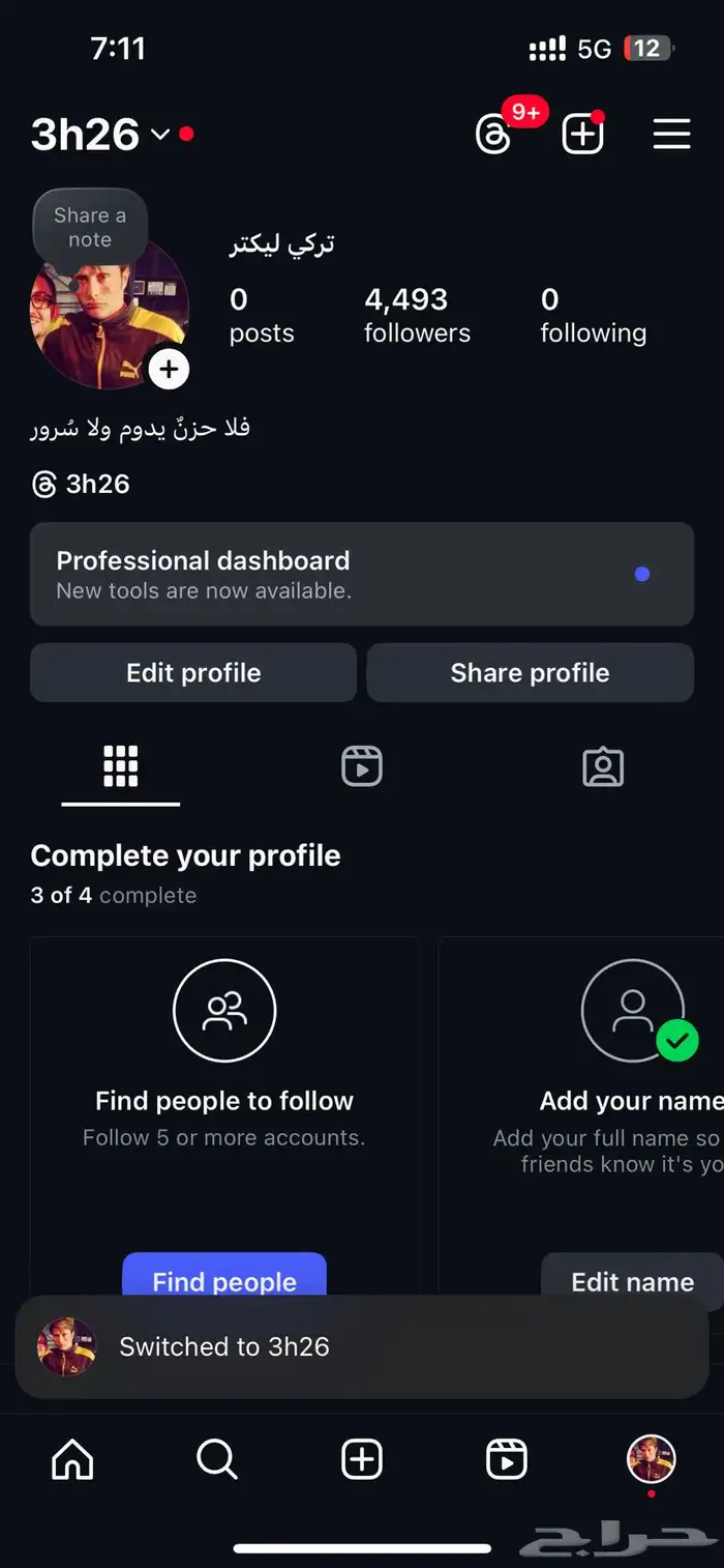 حساب انستا رباعي للبيع ثلاث ارقام وحرف 0