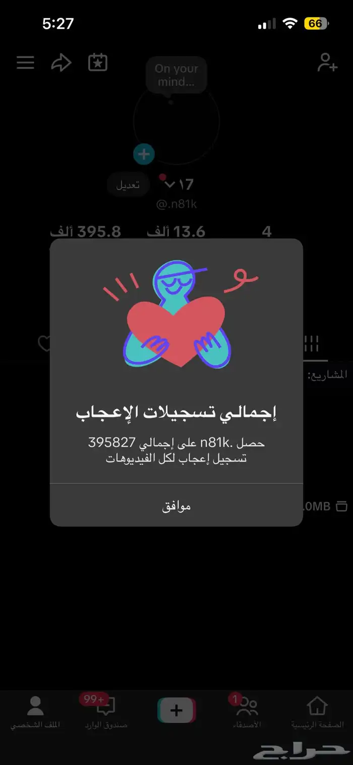حساب تيك توك متفاعل جدا( فيه 13 الف متابع  400 الف لايك 4