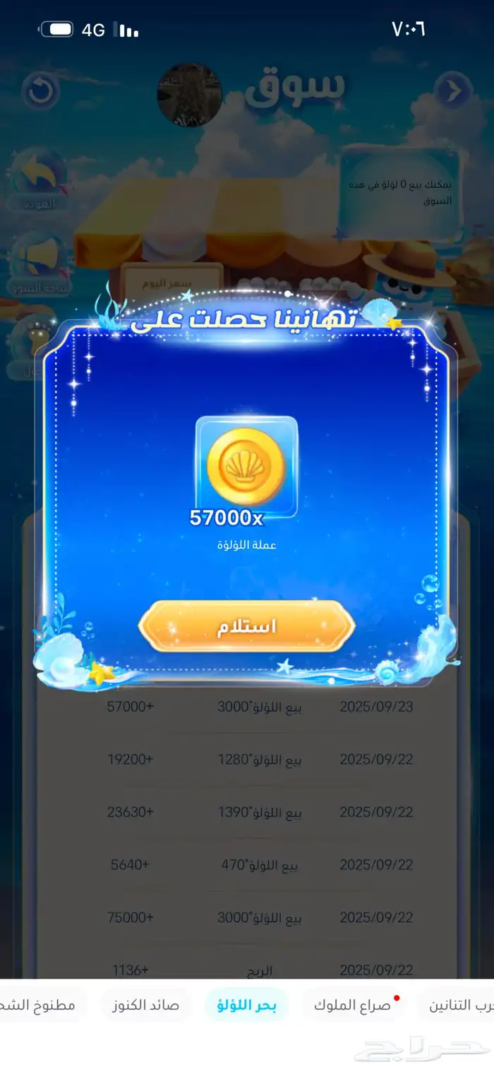 طليان سواكن مرابي جبره وفل شحم 11