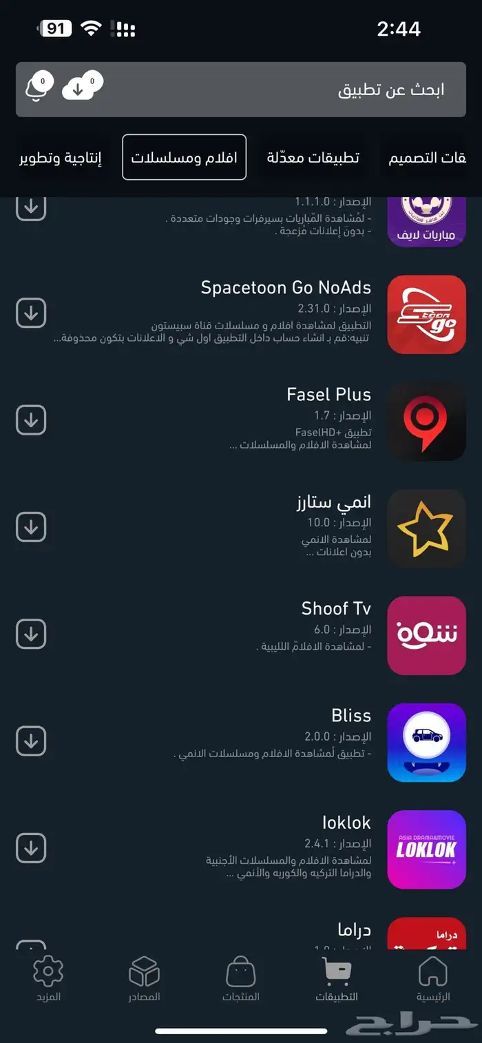 اشتراك متجر تفعيل فوري 0