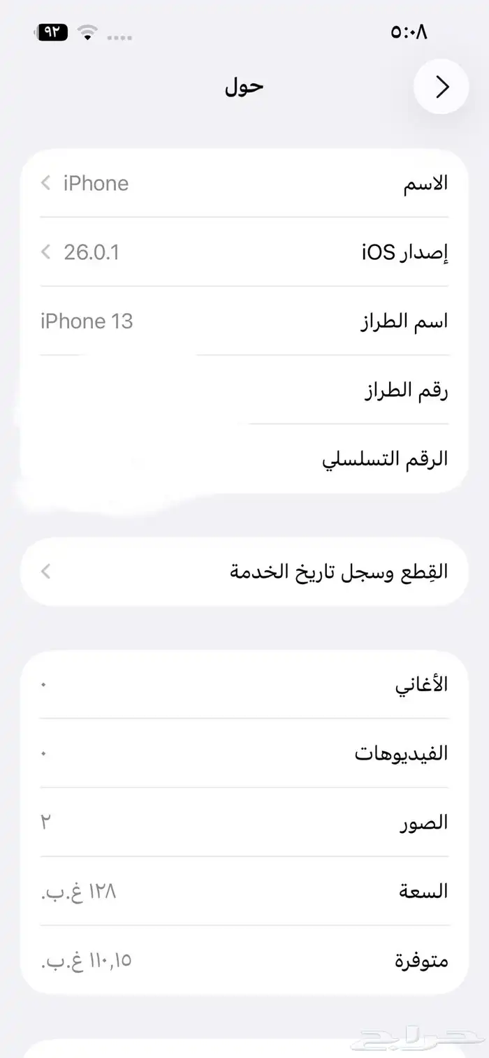 أيفون 13 العادي ( ازرق ) 11