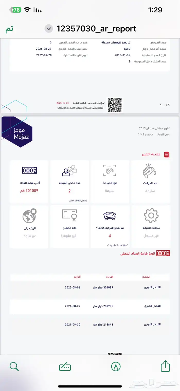 هيواندي سنتنيال 2013 وكالة 16