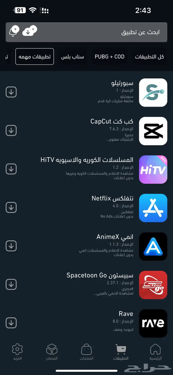 اشتراك متجر تفعيل فوري 7