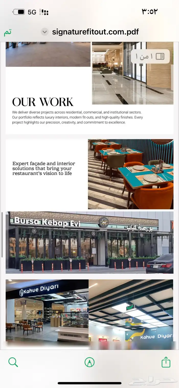 شركة سنغتشر فيت وايت 4