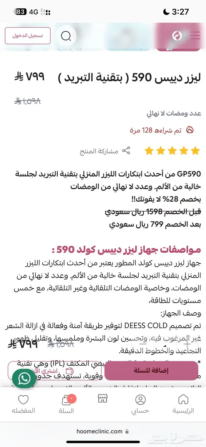 جهاز ليزر بالتبريد 2