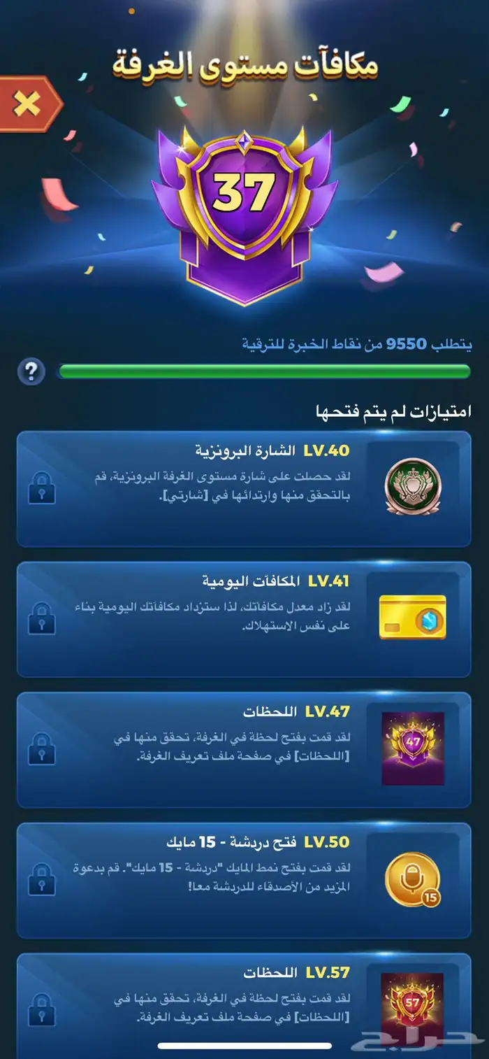 حساب يلا لود مميز للبيع 6