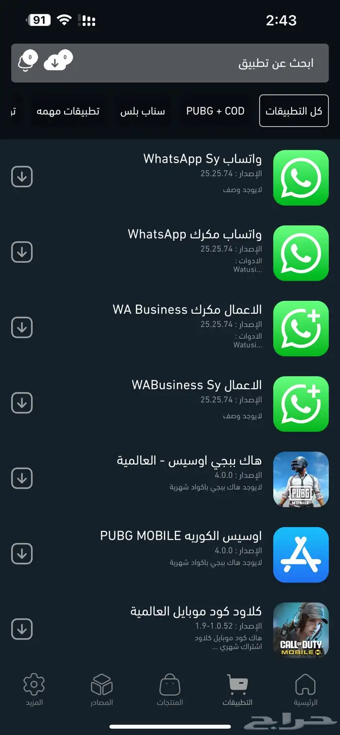 اشتراك متجر تفعيل فوري 11