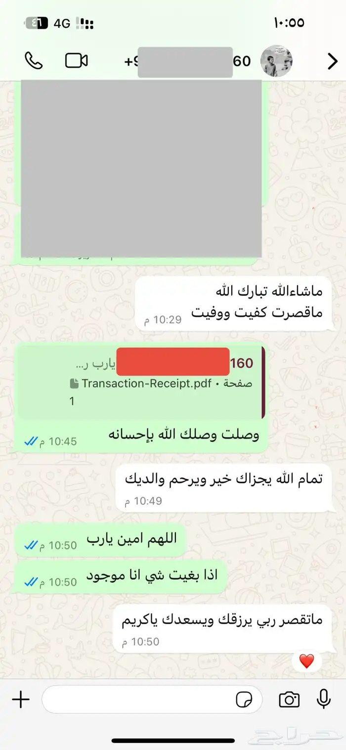 كتابة معاريض قويه جدا و مؤثر بشهادة عملائنا 2