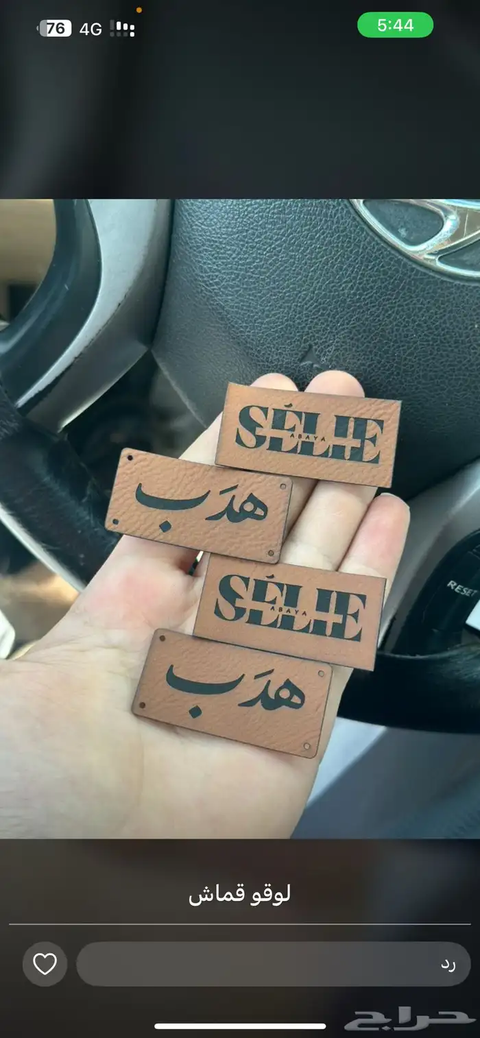 لوقو جلد العبايات كروت ورق تغليف بكج عبايات 0