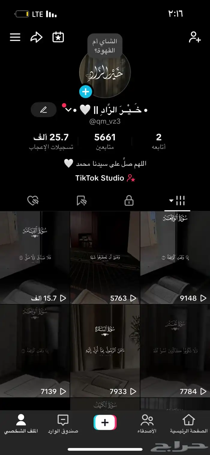 حساب تيك توك 0
